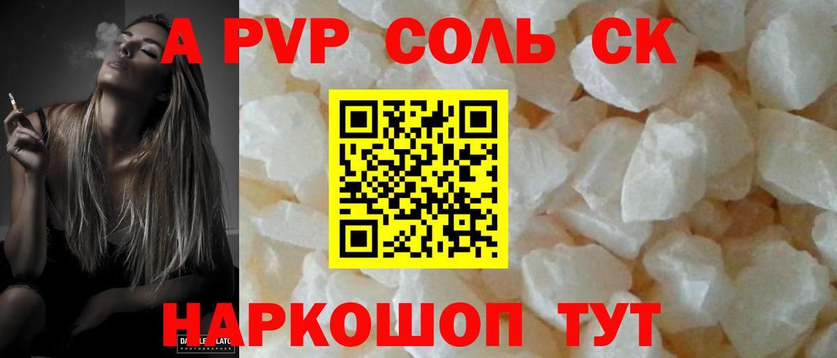 Ефремов  А ПВП крисы CK  как найти закладки  Вход с VPN  Альфа ПВП СК КРИС 