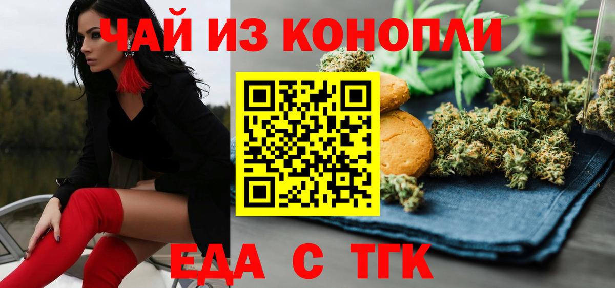 Ефремов  Canna-Cookies марихуана  Вход с VPN 