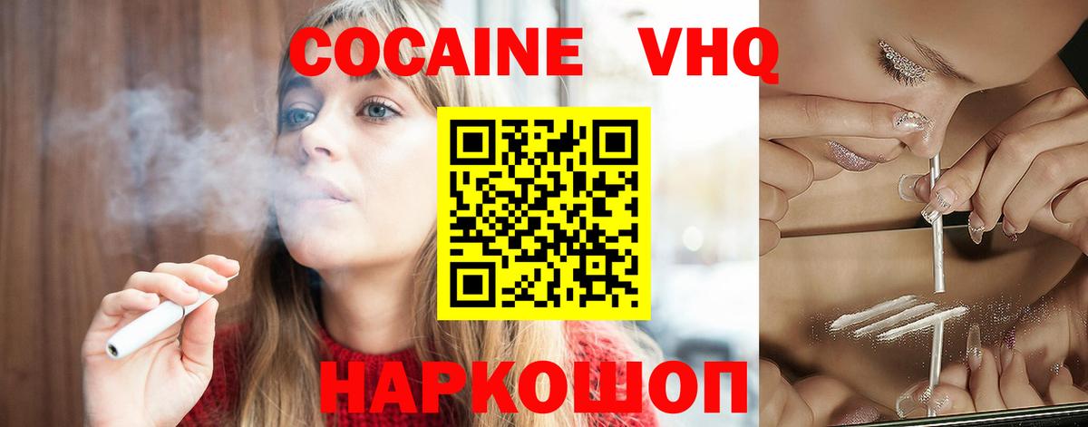Cocaine Колумбийский Ефремов