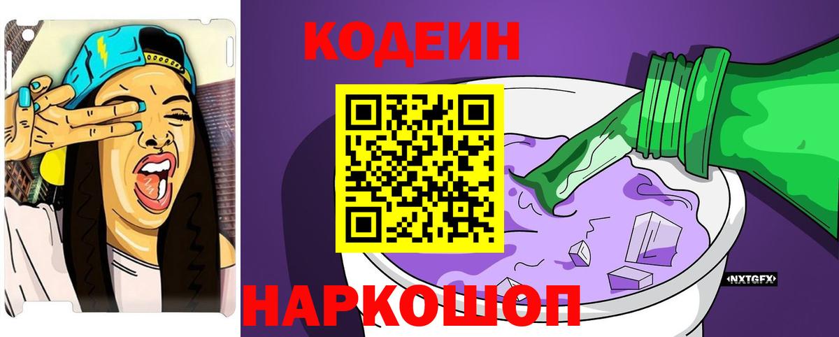 магазин  наркотиков  Вход с VPN  Ефремов  Codein напиток Lean (лин)  Кодеин напиток Lean (лин) 
