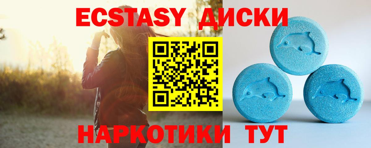 Экстази  Вход с VPN  Экстази таблы  Ефремов  omg как зайти  Ecstasy XTC 