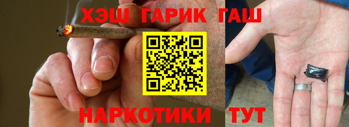 ГАШ Изолятор  что такое   ГАШ гашик  Ефремов  Вход с VPN 