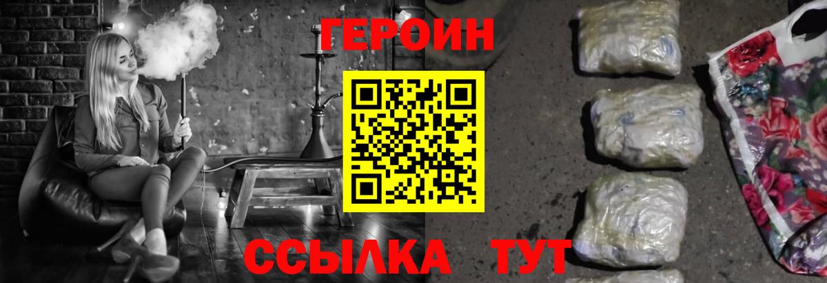 ГЕРОИН Афган Ефремов