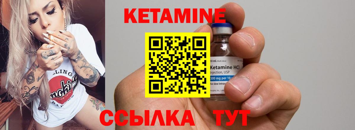 КЕТАМИН ketamine  КЕТАМИН ketamine  Вход с VPN  Ефремов 