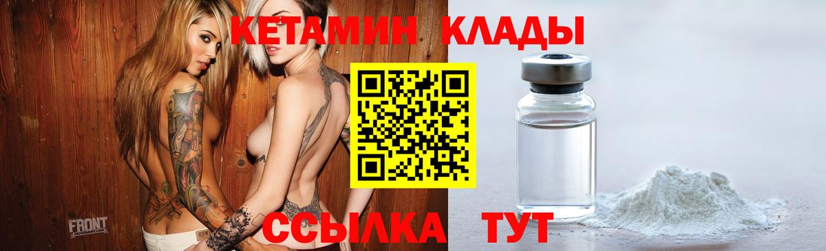 Кетамин ketamine Ефремов