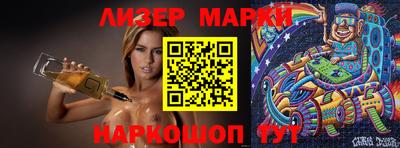 спайс Балаково