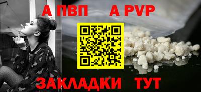 спайс Балаково