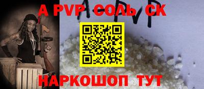 спайс Балаково
