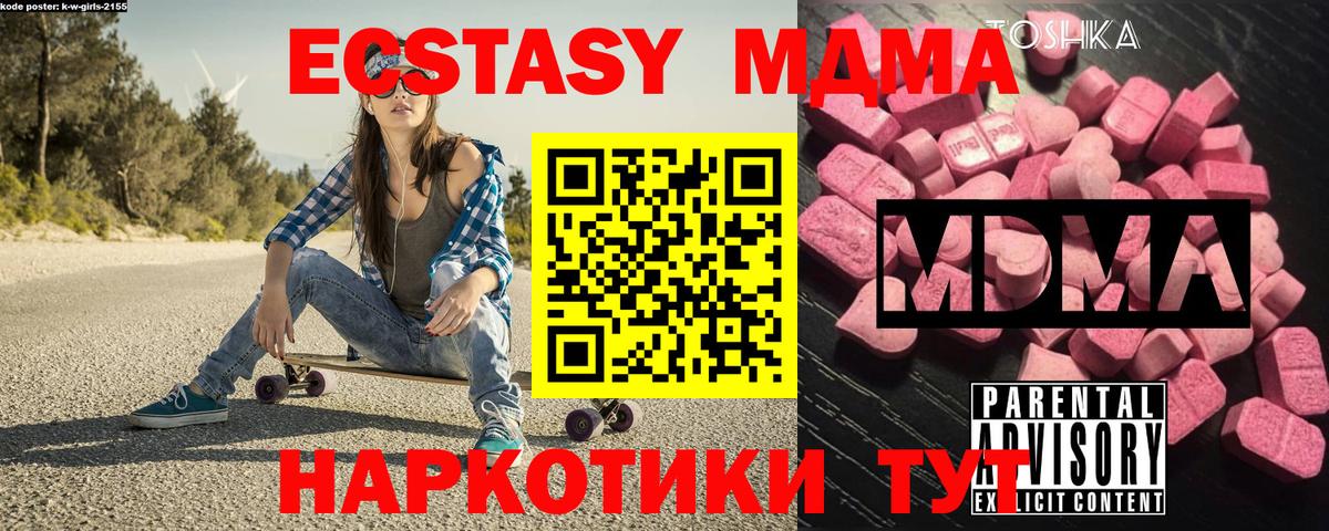 MDMA VHQ  МДМА молли  МДМА  Ефремов  Вход с VPN 