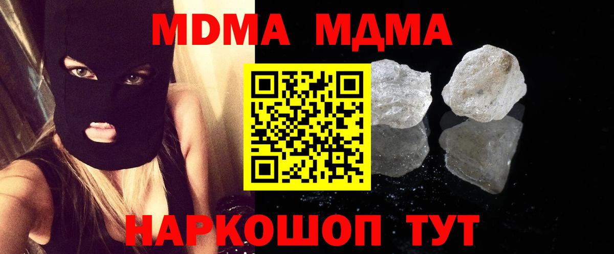 MDMA молли Ефремов