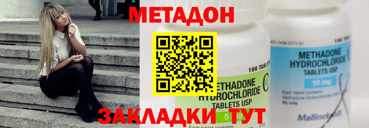 МЕТАДОН VHQ  Вход с VPN  Ефремов 