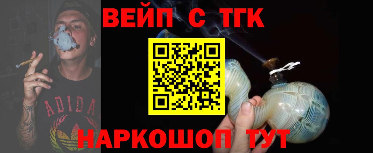 Дистиллят ТГК вейп  как найти закладки  Ефремов  Вход с VPN 
